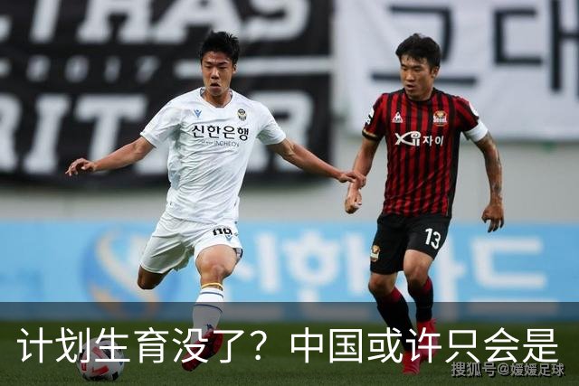 计划生育没了？中国或许只会是“16亿宝宝”梦！